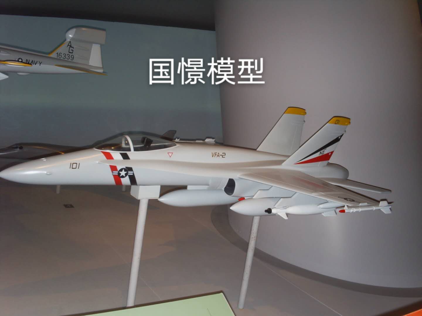 六盘水军事模型